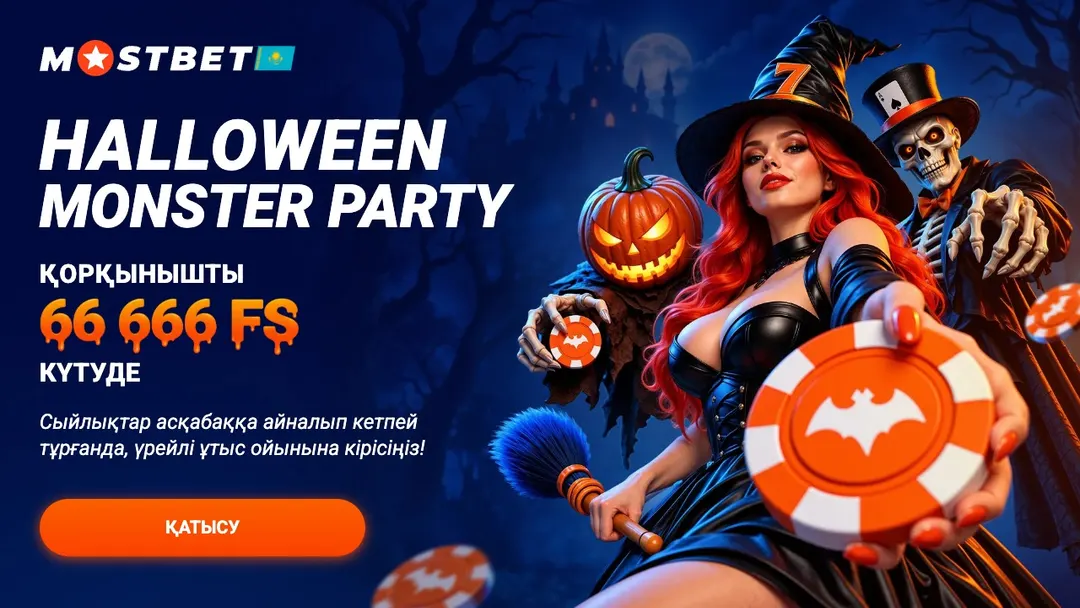 Halloween Monster Party в Mostbet — 66 666 фриспинов