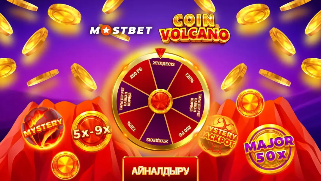 Колесо Coin Volcano с бонусами Mostbet