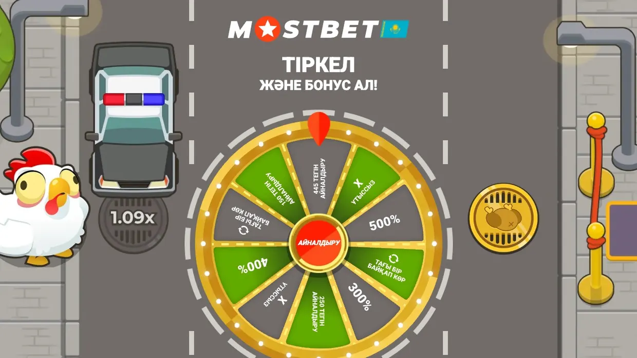 Прелендинг Mostbet KZ: зарегистрируйся и получи бонус